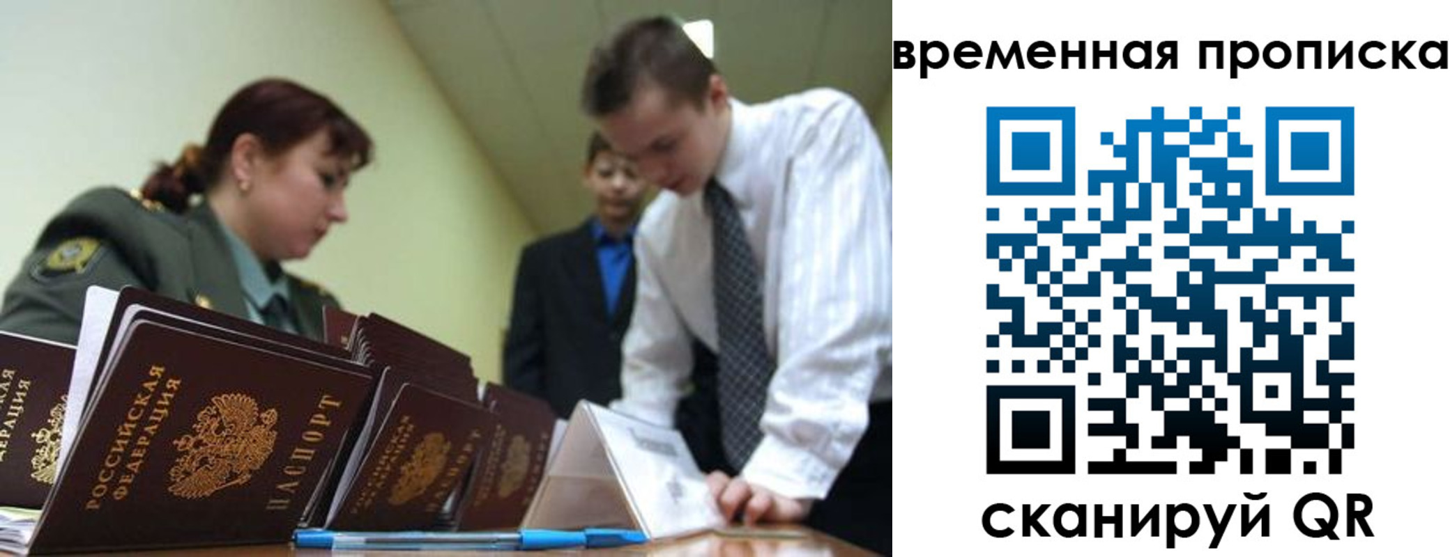 прописка регистрация в Великом Устюге