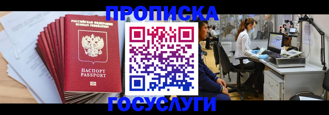 миграционный учет в Великом Устюге