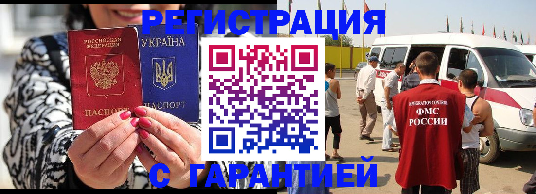 прописка в Великом Устюге