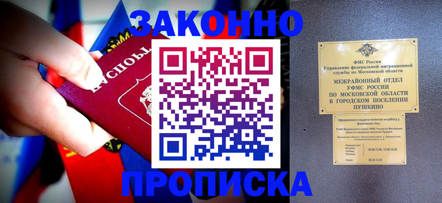 прописка для кредита в Великом Устюге
