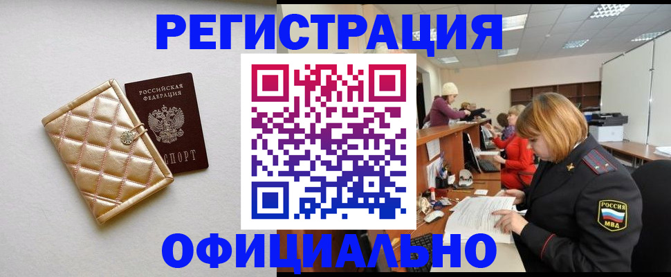 прописка поиск в Великом Устюге