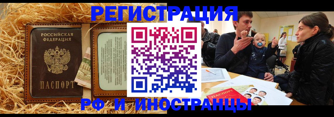 прописка ребенка в Великом Устюге