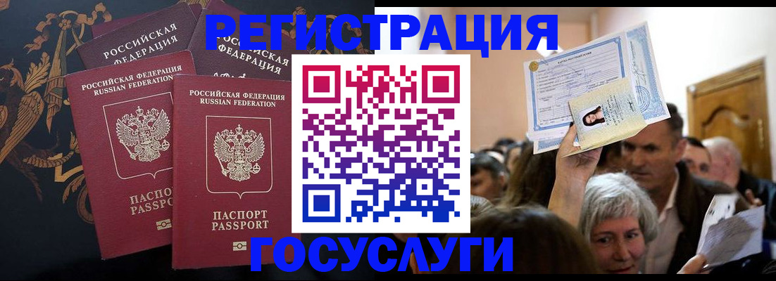 временная регистрация для всех в Великом Устюге